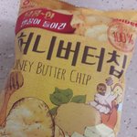 얘들아 나 허니<b>버터</b>칩 샀어!!