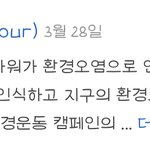 [드루와] 오늘 무슨날인지 <b>알음</b>?