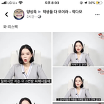 [19] <b>N</b>번방 페북 반응