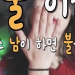 아무리 봐도 <b>남자</b><b>손</b>인데