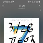 [방탄소년단] 비가 내리던 나아~
