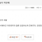 [댓글부탁해] 서울대 커뮤니티 인기글;;; ...jpg