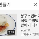 [드루와] 밥<b>버거</b> 만드는 법 공유한다!!!