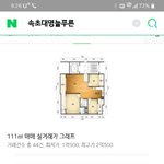 이게 집을 해주는거라 할 수 있어요?