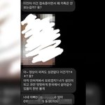 [드루와] n번방 피해자가 받은 메세지 또나옴