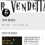 [방탈죄송] 성형외과=살인공장 들어와주세요