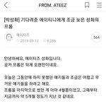 [모두드루와] 에이티즈 박성화 <b>TMI</b>