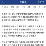 [드루와] <b>개학</b> 연기 백퍼 할 듯
