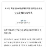 공익근무요원과 살해모의를 한 <b>여아</b>의 엄마입니다. 신상공개를 원합니다...
