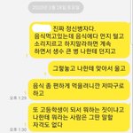 [댓글부탁해] 이거 내가 잘못한건가요??
