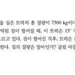 물리.. 문제 제발 알려줄 <b>살암</b>,,,,