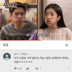 [댓글부탁해] 그 <b>감자</b>별 남매싸움 있잖아