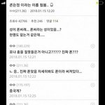 근데 폰은정 <b>원글</b> 쓰니
