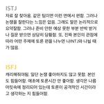 [<b>MBTI</b>] <b>mbti</b>별 토론시간