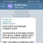 [댓글부탁해] n번방 <b>박사</b>방의 진실 이거에 대해 아는 사람?