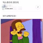 나