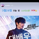 [비오브유] 200328 송유빈 인스타스토리 업로드
