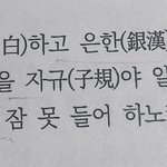 고전작품 ‘<b>이조</b>년’ 관한 질문인데 이거 답좀 해줘ㅠㅠㅠ