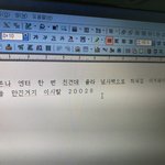 아니 한글2007이 거 왜<b>이래</b>