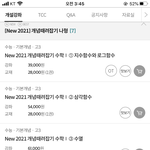 <b>이투스</b> 정승제쌤듣는애들아