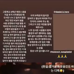 [깅다니엘] <b>강</b>다니엘에 대한 현실