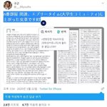 N번방 사건 일본한테도 알리자!!