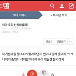 [드루와] * 아침판 9월 개학 <b>선동</b>에 대한 진실 *