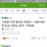 [댓글부탁해] !!얘들아, 중국<b>판</b> <b>n</b>번방 터졌다ㄷㄷ!!