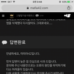 [19] 마피아 폰 바꾸기전까지못할듯