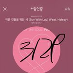 [방탄소년단] 나만 이거 <b>첨</b><b>봄</b>? 서퐅 클라스 ㅋㅋㅋㅋ