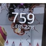 [드루와] 야 티비에 학년별 <b>Ebs</b>채널생김