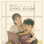 [모두드루와] 드라마  추반하자!!
