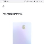 <b>토스</b> 카드 색 추반 좀