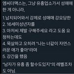 <b>엠씨</b>더맥스 노래듣는애 거른다 진심