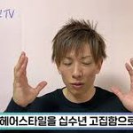 <b>남친</b>이 <b>이런</b> 머리하고 오면 어떰?