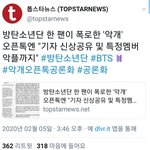 여긴 맨날 지민 뷔만 까임