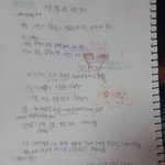[드루와] 얘드라 나 필기한거봐바 ㅋㅋㅋ