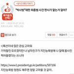 [드루와] 네이트<b>판</b>... <b>n</b>번방 박사... ㅗㅜㅑ