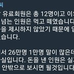 [드루와] 주홍글씨 피셜 ㅂㅅㅂ 유료회원 150명 <b>안팎</b>