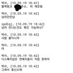 [모두드루와] <b>조주빈</b> 흥신소 시켜 블랙핑크 감시.