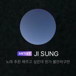 [NCT] 지성이 진짜 웃긴거같애
