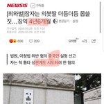 짱깨 n<b>번방</b> 현장화?