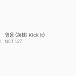 [NCT] 다시봐도 짜릿하구먼 <b>허허</b>