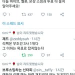 [NCT] <b>실화</b>냐