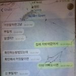 [방탈죄송] 저는 박사방 피해자입니다