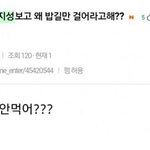 [댓글부탁해] 와 전<b>소미</b> 뉴스기사 열폭 조카심함ㅋㅋㅋ