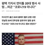 얘들아 사회가 미쳐돌아가고 있어