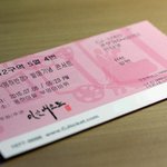 [19] 아 태어나서 처음으로 콘서트가는데 개떨려ㅠ