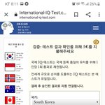[댓글부탁해] 아이큐 검사를 세계 아이큐 <b>협회</b> 페이지에서 했다