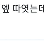 투바투<b>팬</b> <b>방탄팬</b>한테 고소당하게 생겼는데